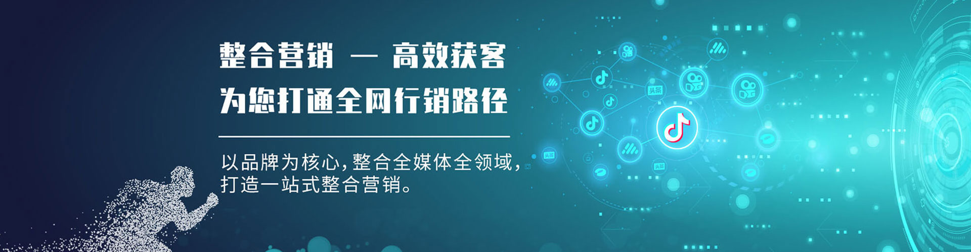 三河信息流投放